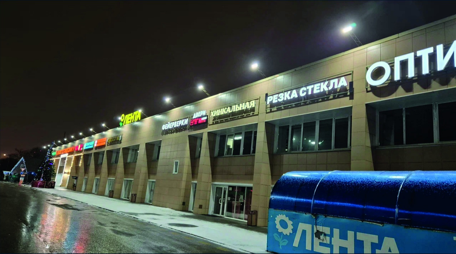 ТК «Лента»